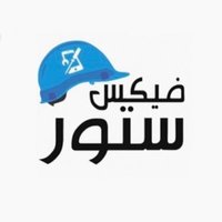 صيانة جوالات - FX Store (@fxstoreapp) 's Twitter Profile