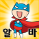 대한민국 본격 청춘 구제 알바 어플, 이제 놀면뭐하니로 해결하세요!
애플 앱스토어, 안드로이드 마켓에서 지금 놀면뭐하니를 만나보세요!