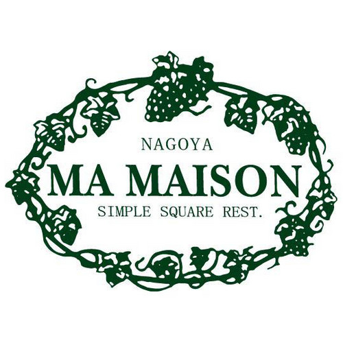 名古屋の老舗洋食家 『MA MAISON』 公式アカウント遂にスタート！
星ヶ丘にOPENしてからおかげ様で30年、
当店はカップルや女性客に大人気でハンバーグが大好評のお店です。
ランチは11:30～14:00、学生や女性客で賑わっています☆
今後おトクな情報をどんどんお届けしますので、乞うご期待～♪