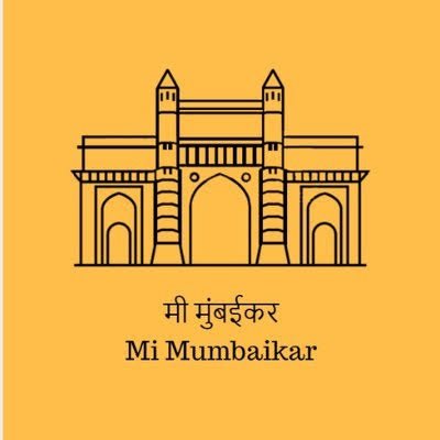 सामान्य मुंबईकर - आम्ही 20 दशलक्ष शक्ती आहोत.
The Common Mumbaikar - We are a 20 million force.