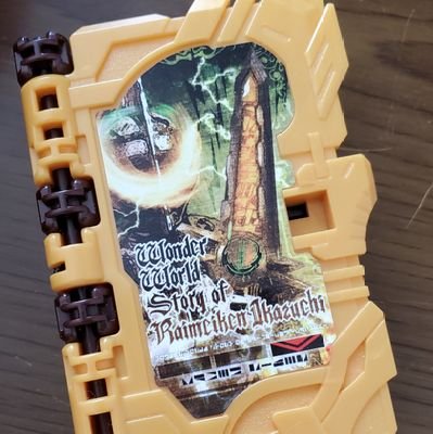 Jikkyo1616's profile picture. 日曜日朝の特撮実況アカウントです。

本アカは(@hone_to_anko)