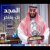 عبدالله أبومنادي (@odqjy8j4fvosjhd) Twitter profile photo عبدالله أبومنادي (@odqjy8j4fvosjhd) Twitter profile photo