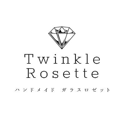 ガラスロゼットショップ TwinkleRosetteです♡ ウェディング、記念日 その他日常でもご使用いただけるロゼット商品をお届け♡ パーティーやイベントなどの複数発注も承りますので お問い合わせ下さい♪ 詳しくはHPをご覧下さい💓