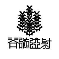 ®︎⚒脊髄注射⚒®︎ (@sxcxcrew) 's Twitter Profile Photo