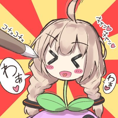 無言フォローごめんなさい。
＿人人人人人人人人＿
＞　RTいっぱい　　＜
￣Y^Y^Y^Y^Y^Y^Y￣

プロフカード↓
https://t.co/EqwrbKpeph