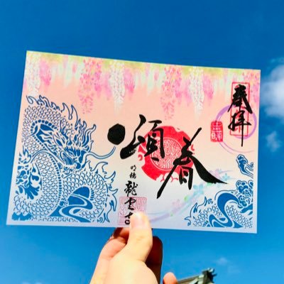 #あしかがフラワーパーク から5分。徳川家から朱印地を拝命の歴史と龍の伝承と文化財でもある勝軍地蔵の加護を受けた鎌倉時代より続く高台の自然豊かな禅寺。40本の桜に見守られながら眠れる桜の墓苑「観桜墓苑」受付中詳細はHPへ。※【御朱印について】檀家寺で法事など檀務があるため参拝・ご朱印対応日時は不定期となります