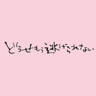 どうせもう逃げられない ドラマ公式 Mbsドラマ特区枠にて9 16 木 放送スタート Dousemou Drama Twitter どうせもう逃げられない ドラマ公式 Mbsドラマ特区枠にて9 16 木 放送スタート Dousemou Drama Twitter
