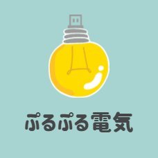 電力ガス向けシステムのSE