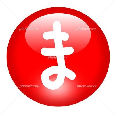 🏖️🇫🇷卍アクア卍(悶々打破、ウルトラMILK)🇫🇷🏖️さんのプロフィール画像