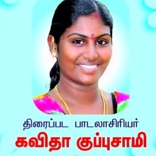 Tamil Film Industry Lyricist Writer https://t.co/2jMp98puD2