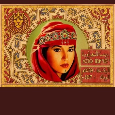 قال رسول الله صلى الله عليه وسلم (  ‏من حسن اسلام المرء تركه ما لا يعنيه  .