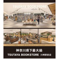 TSUTAYA BOOKSTORE 川崎駅前店@BOOK(@tsutaya_kwsk) 's Twitter Profile Photo