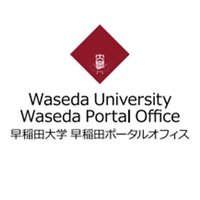 早稲田大学早稲田ポータルオフィス (Waseda Portal Office) (@waseda_univ_wpo) 's Twitter Profile Photo 早稲田大学早稲田ポータルオフィス (Waseda Portal Office) (@waseda_univ_wpo) 's Twitter Profile Photo