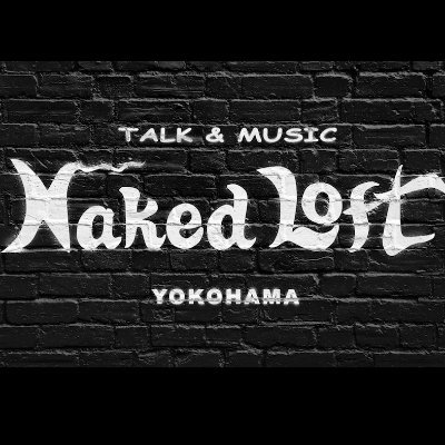 NAKED LOFT YOKOHAMA（ネイキッドロフト横浜）さんのプロフィール画像