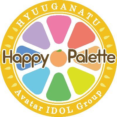 ひゅうがなつみかんアバター限定アイドルグループ【Happy🍊Palette】公式アカウント✨2021年8月21日デビューイベント開催！💖 ケセド（@CHESED___）制作のアイドル事務所・ライブ会場公開中🌏✨ひゅうがなつアバターの魅力を伝えるべく活動中🍊✨【公式タグ】#はぴぱれVRC 出演依頼はDMで📩