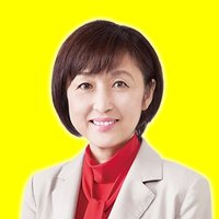 中川ゆうこ 衆議院議員(@nakagawayuko) 's Twitter Profile Photo