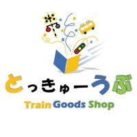【公式】東武鉄道グッズ「とっきゅーうぶ」 (@tokkyu_bu) 's Twitter Profile Photo