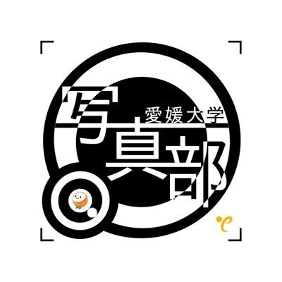 Ehime_photo's profile picture. “あなたのTLに華を添えます❁̤̮” 体験や入部関連の問い合わせは、お気軽にDMへ！