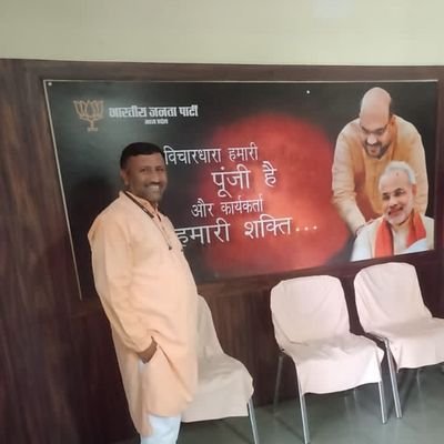 भारतीय जनता पार्टी 226
मण्डल अध्यक्ष भारतीय जनता पार्टी मण्डल सुवासरा जिला मंदसौर #bjp #bhartiyajantaparty #shivrajsinghchauhan
#narendramodi