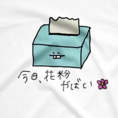 uni76229895's profile picture. グッズ販売してます！！よろしくお願いします☺️ フォローもお待ちしております