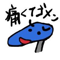 弱虫サドル (@yowamushisaddle) 's Twitter Profile