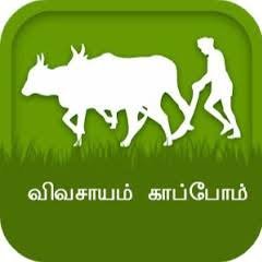 @vivasayamkaapom