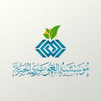 مؤسسة الغويري الخيرية (@gforgsa) 's Twitter Profile
