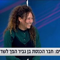 נחמה דינה (@nechama_dina1) 's Twitter Profile