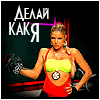 люблю изготавливать hand made вещички) добавь меня #rufollow занимаюсь спортом и обожаю путешествовать по миру #travel