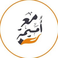 🇸🇦 أميمة البدري (@omaima_albadry) 's Twitter Profile