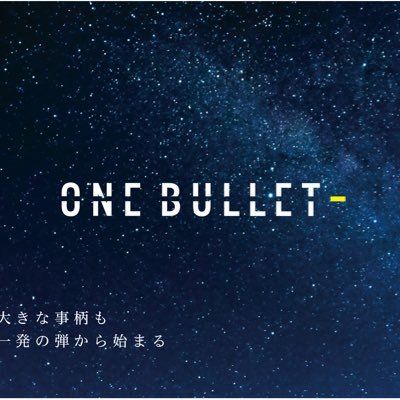 OneBullet_with Profile Picture