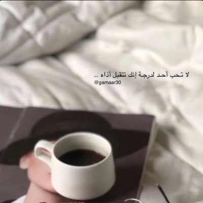 كاتبة خواطر بوح..🥀🥀