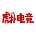 HUPU Esports (@hupuesports) Twitter profile photo HUPU Esports (@hupuesports) Twitter profile photo