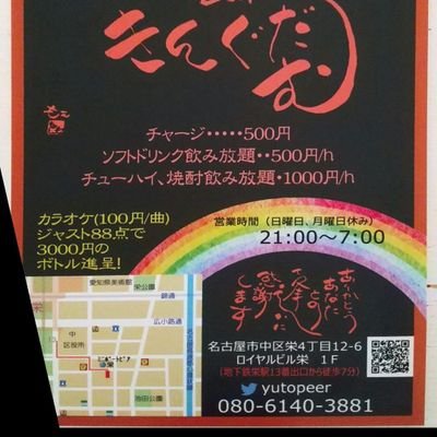 惣菜bar
きんぐだむ

名古屋市中区栄4-12-6
ロイヤルビルサカエ１階

プロレス好き
MCU好き
仮面ライダー好き
ラーメン好き
食べ歩き好き
キン肉マンも好き
熱帯魚もいるよ

名古屋
大阪
キャスト募集中
月に１日から
三時間から