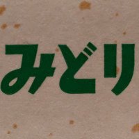 みどり(Natri) (@its_sawara) 's Twitter Profile Photo みどり(Natri) (@its_sawara) 's Twitter Profile Photo