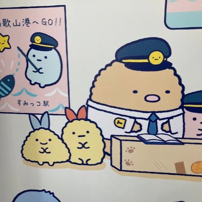 すみっコぐらしと暴飲暴食が好きです。 こんなアカウント名ですが、肝臓が••• 詳しくは https://t.co/TBF6HQ95aX