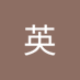 黄英 (@j8vnkmzkawwylne) Twitter profile photo 黄英 (@j8vnkmzkawwylne) Twitter profile photo