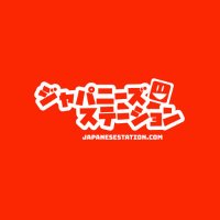 Japanese Station™ (@japanesestation) 's Twitter Profile Photo Japanese Station™ (@japanesestation) 's Twitter Profile Photo