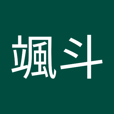 彼女募集中です！お友達になれたら嬉しいです！笑