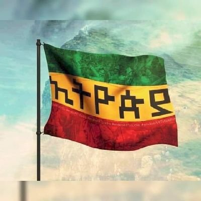 Ethiopiaonelove's profile picture. 