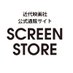 SCREEN STORE【公式】 (@screen__store) Twitter profile photo SCREEN STORE【公式】 (@screen__store) Twitter profile photo