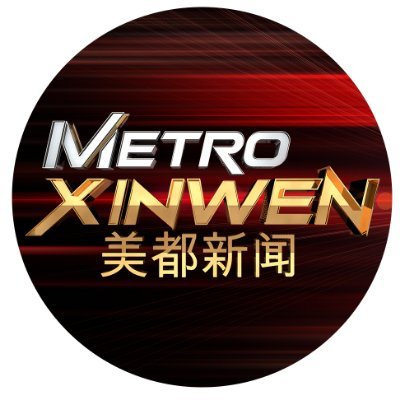 Program TV Berbahasa Mandarin Pertama di Indonesia.
#MetroXinwen Senin-Jumat pukul 08.05 WIB
#TasteHunterMetroTV hari Sabtu pukul 08.05 WIB