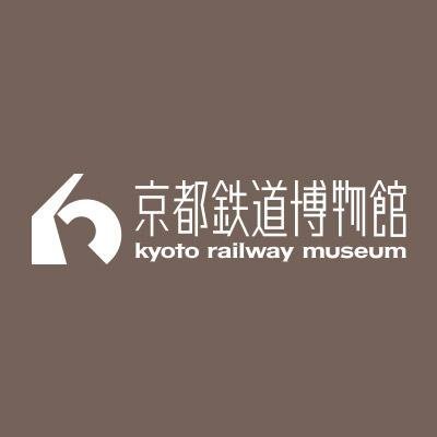 京都鉄道博物館