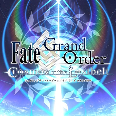 【公式】Fate/Grand Orderさんのプロフィール画像