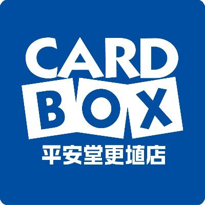 カードボックス平安堂更埴店