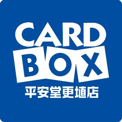 カードボックス平安堂更埴店 (@kousyoku7131) / X