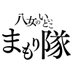 八女のいいとこまもり隊 by 鹿田室礼 (@shikadacf) Twitter profile photo 八女のいいとこまもり隊 by 鹿田室礼 (@shikadacf) Twitter profile photo