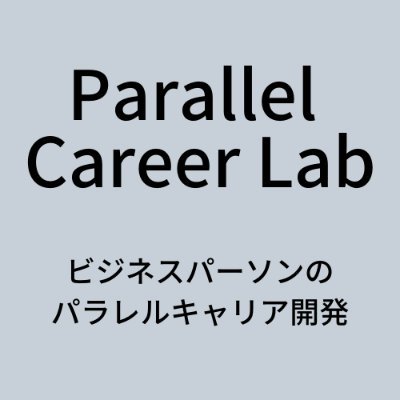 tYHZ7wmRO2G5bRS's profile picture. スキルや人脈を多様化させ、働き方・生き方をシフトする。データサイエンスの学習で繋がる能力開発コミュニティです。