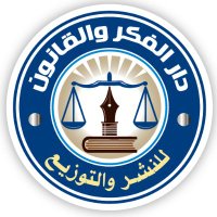 دار الفكر والقانون (@dar_elfwk) 's Twitter Profile
