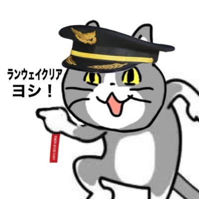 パイロットの制服を着た猫🐱 離陸は得意で着陸は苦手です🐱 クルーミールは3種のチーズ牛丼ﾄｸﾓﾘｵﾝﾀﾏﾉｾ!🐱 ランウェイクリア！ﾖｼﾖｼﾖｼ!! ァ゛ｯ!